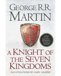 Knight of the Seven Kingdoms ( George R.R.Martin) Рыцарь семи королевств (Д.Р.Р.Мартин) /Книги на английском языке