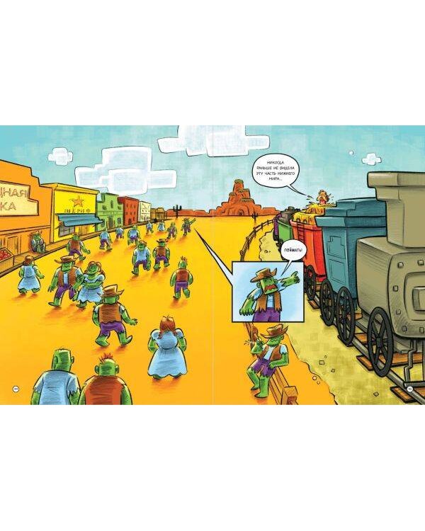 PopularMMOs. Нижний Мир