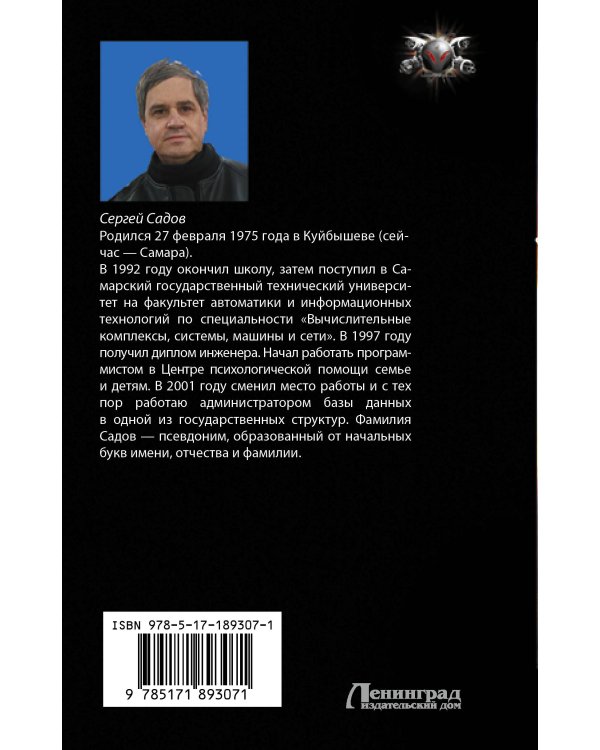 Дополнительное изображение книги «Элайна. Вторжение»
