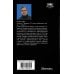 Дополнительное изображение книги «Элайна. Вторжение»