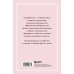 Блокнот благодарности. Красота в каждом мгновении, просто надо научиться ее замечать