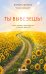 Обложка книги «Ты вывезешь! Куда уходит твоя энергия и как ее вернуть» — Щукина Варвара, ISBN 9785042302800