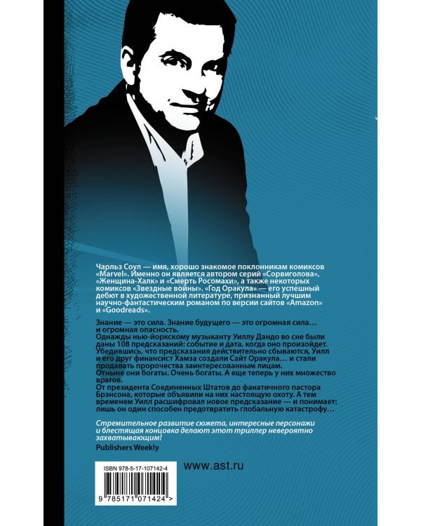 Год Оракула