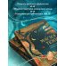 Викка. Сила природной магии Магия тени. Открой в себе силу тёмного архетипа