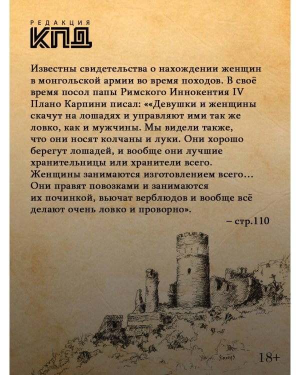 Рюриковичи. История спецопераций (IX-XV века)