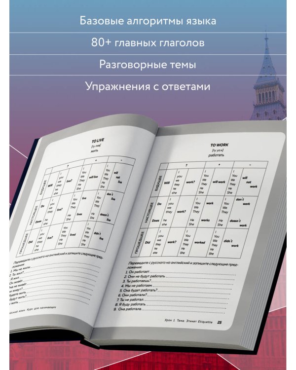 16 уроков английского языка. Полиглот (Новое оформление)