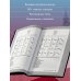 16 уроков английского языка. Полиглот (Новое оформление)