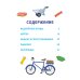 Простоквашино. Деревенские приключения. Часть 5. Хобби Шарика