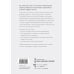 Меняя правила. Что помогает лидерам, новаторам и неординарным личностям побеждать