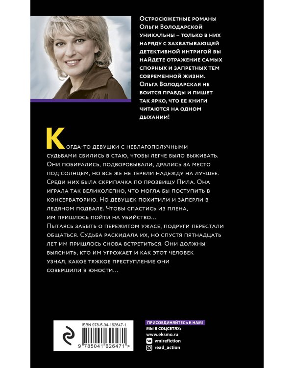 Призраки забытых могил