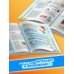Подарки для умников и умниц Наука в шутку и всерьез: для детей 7-10 лет