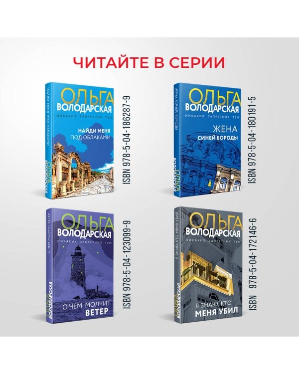 Призраки забытых могил