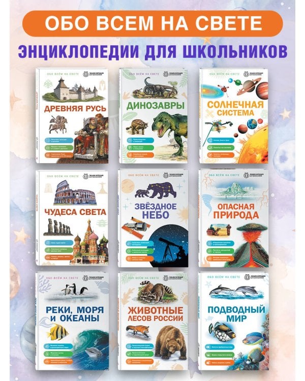 Дополнительное изображение книги «Солнечная система»