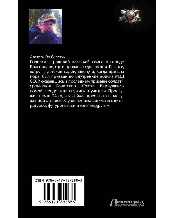 Оружейник