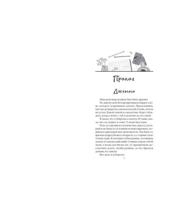 Нечестная игра