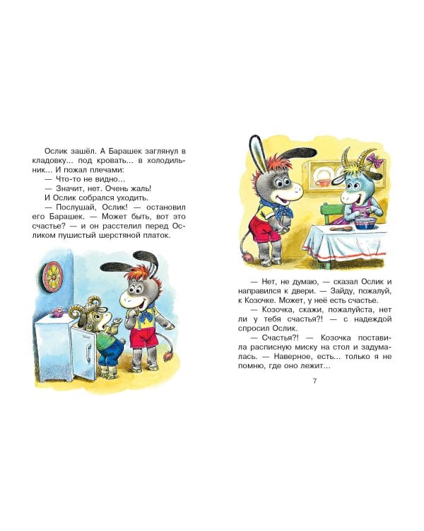 Сказки-мультфильмы