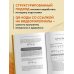 Уверенное сольфеджио. Пособие по подготовке к экзаменам для выпускников ДМШ, абитуриентов и учащихся музыкальных колледжей