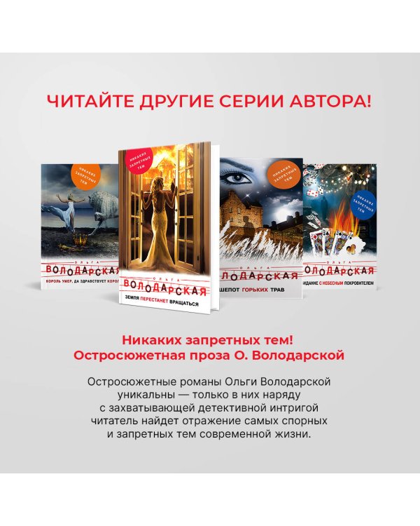 Призраки забытых могил