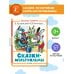 Любимая книжечка Сказки-мультфильмы