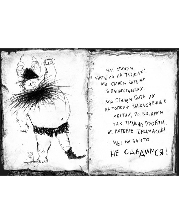 Как приручить дракона. Дневник для героя