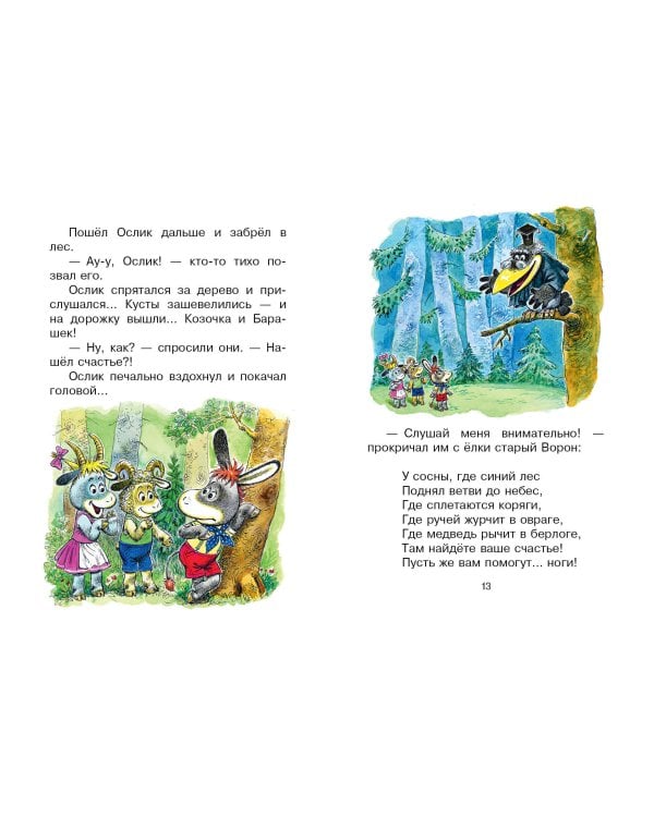 Сказки-мультфильмы