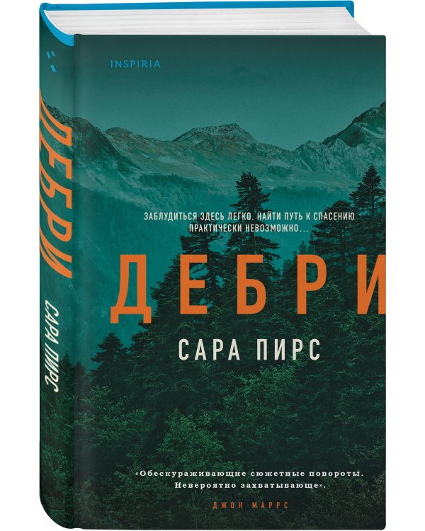 Дополнительное изображение книги «Дебри (формат клатчбук)»