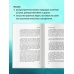 Психология. Плюс 1 победа (новое оформление, обложка) Психология влияния. Внушай, управляй, защищайся