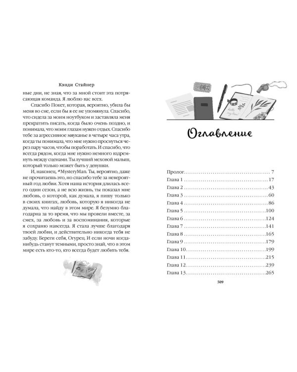 Нечестная игра