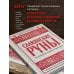 Славянские руны. Толкования, гадания, практики. Тайная сила и магия наших предков