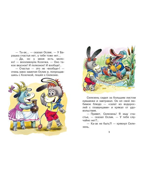 Сказки-мультфильмы