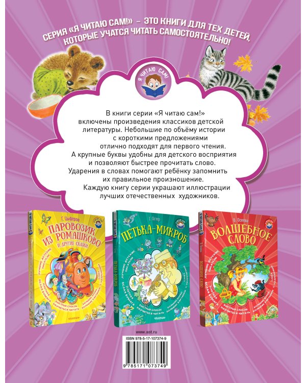 Детки в клетке и другие стихи о животных