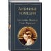 Musthave для филолога. Набор из 2-х книг: "Античные трагедии" и "Античные комедии"