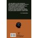 Легенда нон-фикшн. Полное издание Полный курс начинающего психолога. Приемы, примеры, подсказки