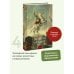 Война и мир. Том 4. Вечные истории. Young Adult