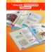 Подарки для умников и умниц Наука в шутку и всерьез: для детей 7-10 лет