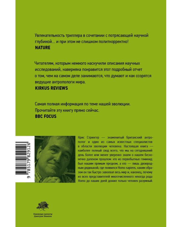 Остались одни