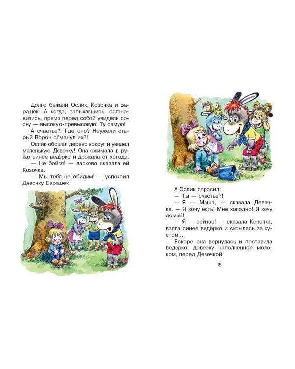 Сказки-мультфильмы