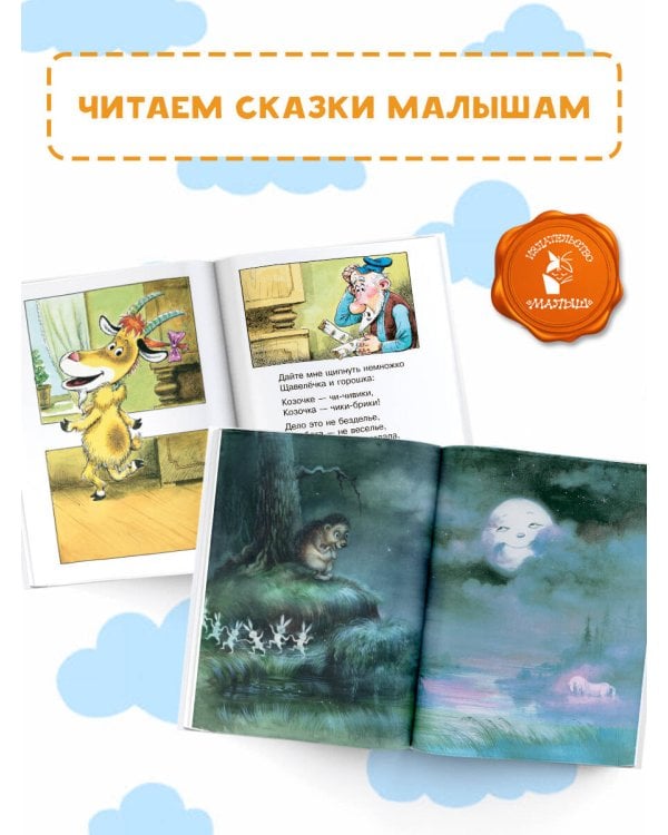 Сказки-мультфильмы