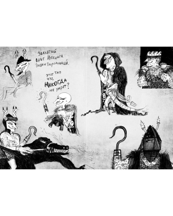 Как приручить дракона. Дневник для героя