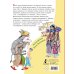 Лучшие книги С. Маршака Отчего кошку назвали кошкой? Сказки народов мира
