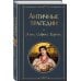 Musthave для филолога. Набор из 2-х книг: "Античные трагедии" и "Античные комедии"