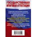 Физика. Краткий справочник для подготовки к ОГЭ и ЕГЭ