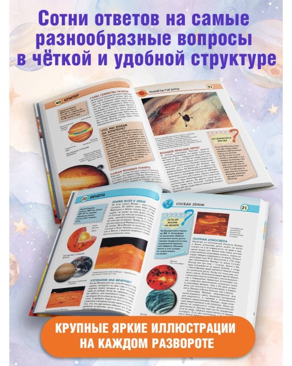 Дополнительное изображение книги «Солнечная система»