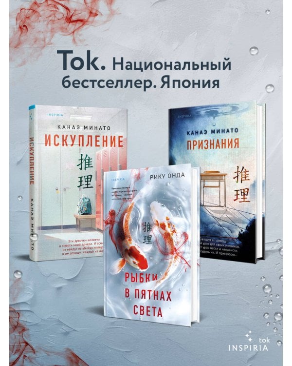 Рыбки в пятнах света