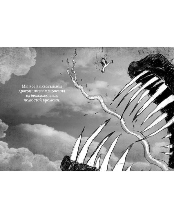 Как приручить дракона. Дневник для героя