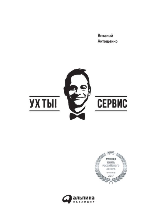 Ух ты! Сервис Ух ты! Сервис