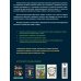 Подарочные издания. Красота и здоровье Про травы. Сбор, заготовка и применение