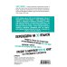 Психология. Плюс 1 победа (новое оформление, обложка) Психология влияния. Внушай, управляй, защищайся