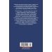 Русская литература. Большие книги Сказания о людях тайги. Черный тополь
