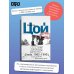 Стихи. 1982-1990. Полное собрание текстов